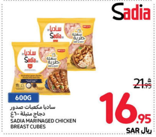 SADIA Chicken Cube  in Carrefour in KSA, Saudi Arabia, Saudi - Riyadh