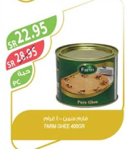  Ghee  in Farm  in KSA, Saudi Arabia, Saudi - Sakaka