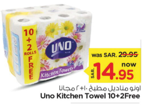 UNO   in Nesto in KSA, Saudi Arabia, Saudi - Riyadh