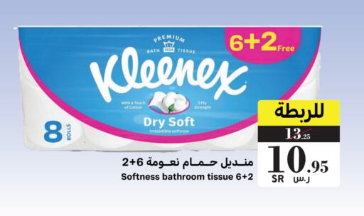 KLEENEX   in Mira Mart Mall in KSA, Saudi Arabia, Saudi - Jeddah