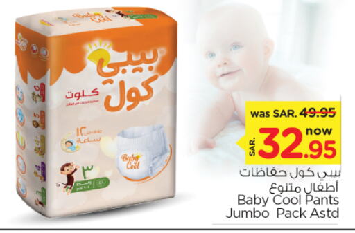 BABY COOL   in Nesto in KSA, Saudi Arabia, Saudi - Dammam