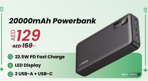  Powerbank  in Lulu Hypermarket in UAE - Ras al Khaimah