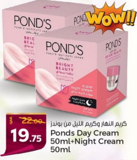 PONDS Face Cream  in Paris Hypermarket in Qatar - Umm Salal