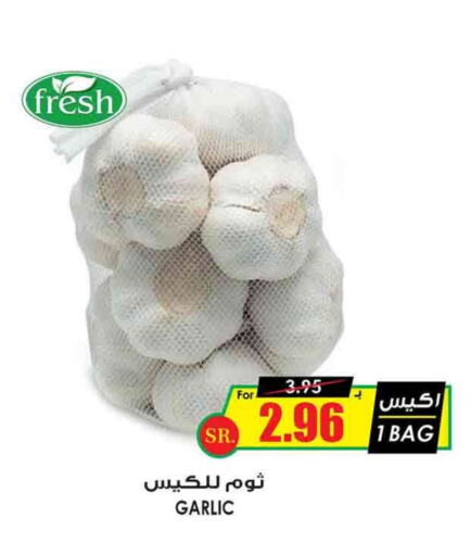  Garlic  in Prime Supermarket in KSA, Saudi Arabia, Saudi - Tabuk