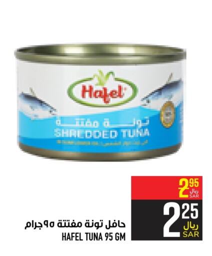  Tuna - Canned  in Abraj Hypermarket in KSA, Saudi Arabia, Saudi - Mecca