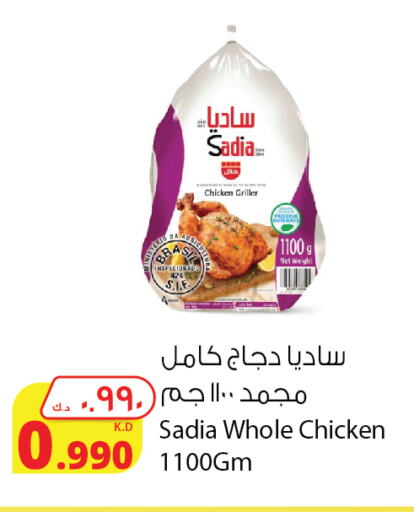 SADIA Frozen Whole Chicken  in Agricultural Food Products Co. in Kuwait - Ahmadi Governorate