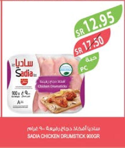 SADIA Chicken Drumsticks  in Farm  in KSA, Saudi Arabia, Saudi - Najran