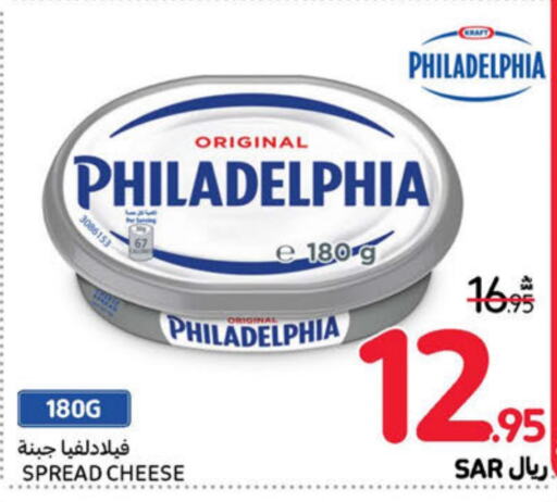 PHILADELPHIA   in Carrefour in KSA, Saudi Arabia, Saudi - Riyadh