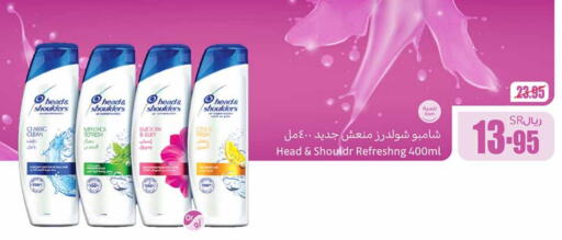 HEAD & SHOULDERS Shampoo / Conditioner  in Othaim Markets in KSA, Saudi Arabia, Saudi - Riyadh