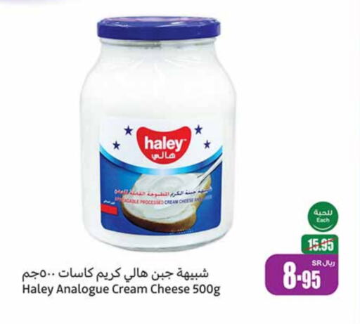  Analogue cream  in Othaim Markets in KSA, Saudi Arabia, Saudi - Najran