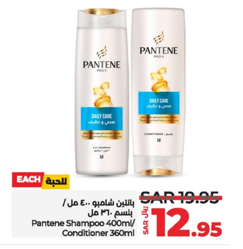 PANTENE Shampoo / Conditioner  in LULU Hypermarket in KSA, Saudi Arabia, Saudi - Jeddah