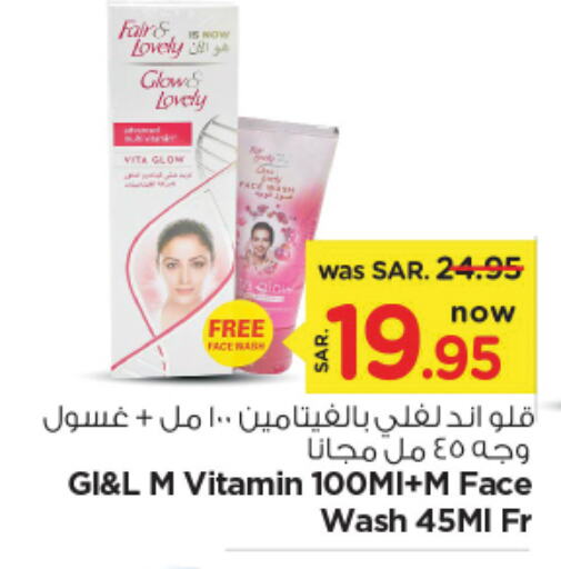 FAIR & LOVELY Face Wash  in Nesto in KSA, Saudi Arabia, Saudi - Riyadh