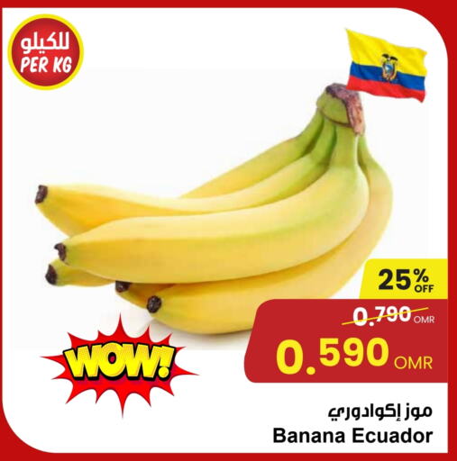  Banana  in Sultan Center  in Oman - Salalah