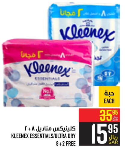 KLEENEX   in Abraj Hypermarket in KSA, Saudi Arabia, Saudi - Mecca