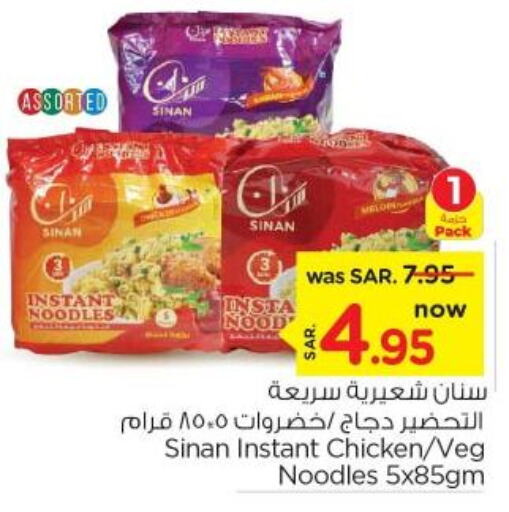 SINAN Noodles  in Nesto in KSA, Saudi Arabia, Saudi - Riyadh