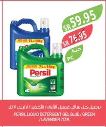 PERSIL