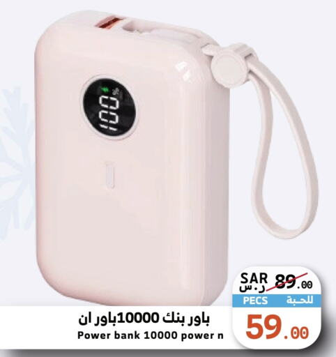  Powerbank  in Mira Mart Mall in KSA, Saudi Arabia, Saudi - Jeddah