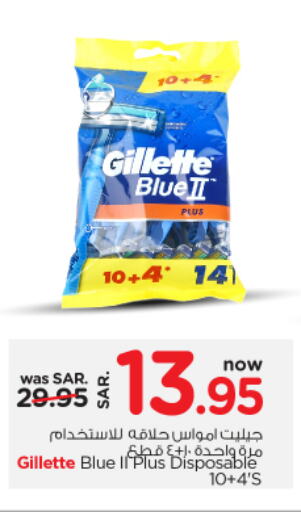 GILLETTE Razor  in Nesto in KSA, Saudi Arabia, Saudi - Riyadh