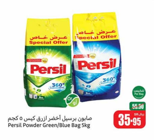 PERSIL Detergent  in Othaim Markets in KSA, Saudi Arabia, Saudi - Qatif