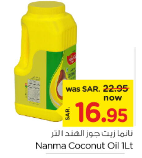 NANMA Coconut Oil  in Nesto in KSA, Saudi Arabia, Saudi - Jubail