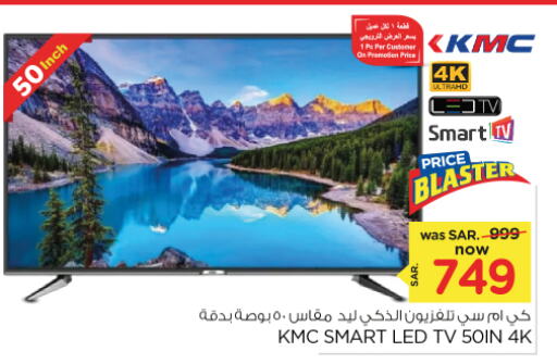 KMC Smart TV  in Nesto in KSA, Saudi Arabia, Saudi - Riyadh