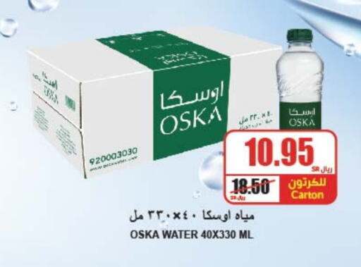 OSKA   in A Market in KSA, Saudi Arabia, Saudi - Riyadh