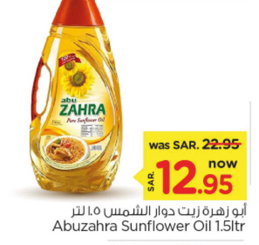 ABU ZAHRA Sunflower Oil  in Nesto in KSA, Saudi Arabia, Saudi - Riyadh