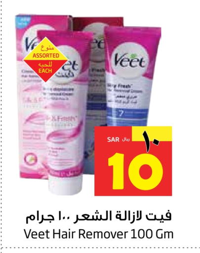 VEET   in Layan Hyper in KSA, Saudi Arabia, Saudi - Al Khobar