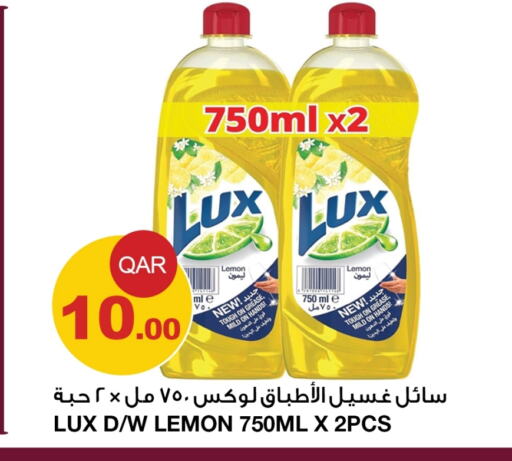 LUX   in Aspire Markets  in Qatar - Umm Salal