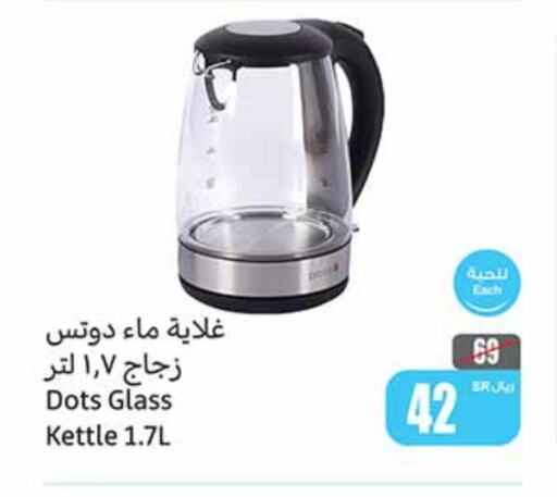 DOTS Kettle  in Othaim Markets in KSA, Saudi Arabia, Saudi - Najran