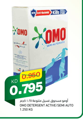 OMO Detergent  in Gulfmart in Kuwait - Ahmadi Governorate