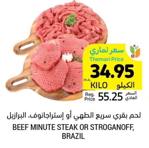  Beef  in Tamimi Market in KSA, Saudi Arabia, Saudi - Hafar Al Batin