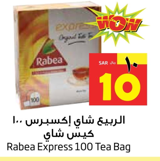 RABEA Tea Bags  in Layan Hyper in KSA, Saudi Arabia, Saudi - Dammam