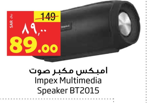 IMPEX Speaker  in Layan Hyper in KSA, Saudi Arabia, Saudi - Al Khobar