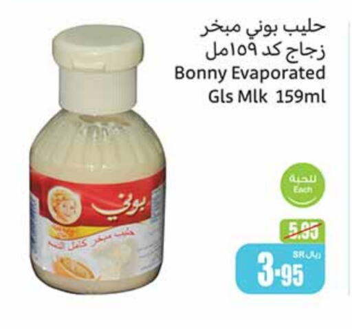 BONNY Evaporated Milk  in Othaim Markets in KSA, Saudi Arabia, Saudi - Hail