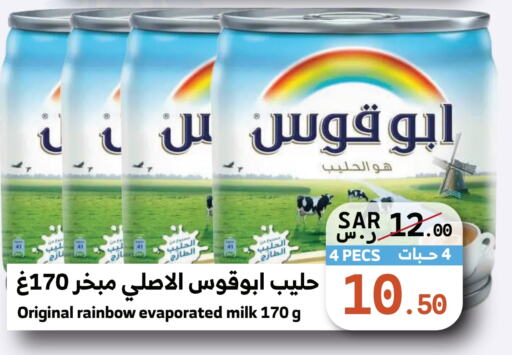 RAINBOW Evaporated Milk  in Mira Mart Mall in KSA, Saudi Arabia, Saudi - Jeddah