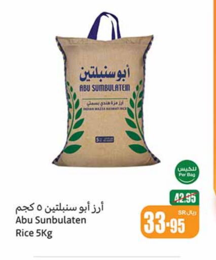  Sella / Mazza Rice  in Othaim Markets in KSA, Saudi Arabia, Saudi - Hail