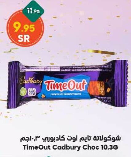 CADBURY   in Dukan in KSA, Saudi Arabia, Saudi - Medina