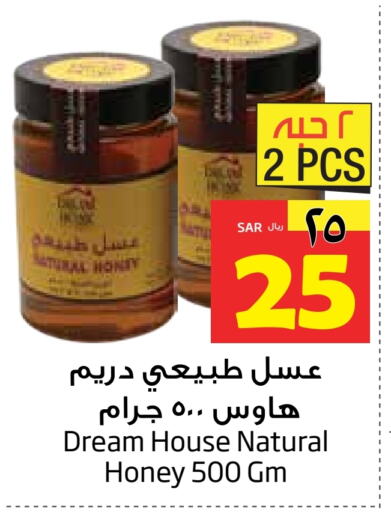  Honey  in Layan Hyper in KSA, Saudi Arabia, Saudi - Dammam