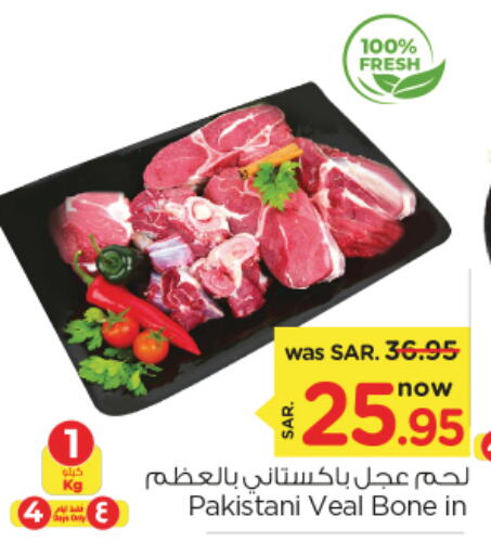  Veal  in Nesto in KSA, Saudi Arabia, Saudi - Riyadh