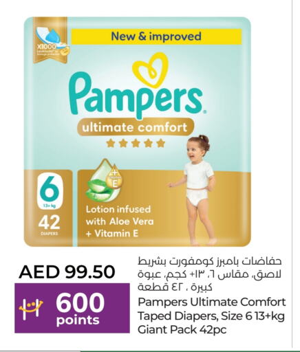 Pampers   in Lulu Hypermarket in UAE - Dubai