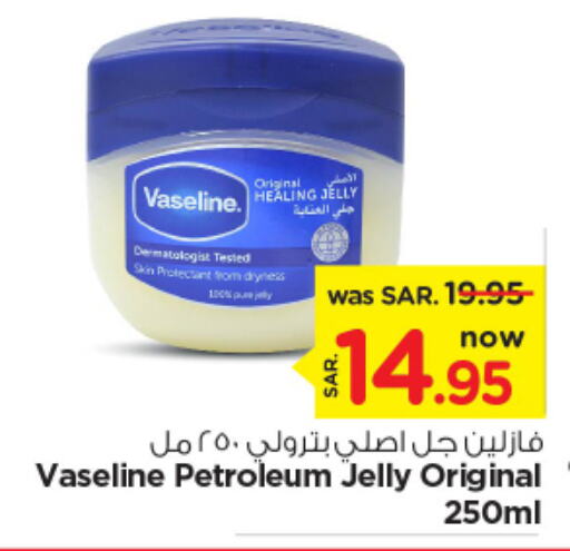 VASELINE Petroleum Jelly  in Nesto in KSA, Saudi Arabia, Saudi - Riyadh