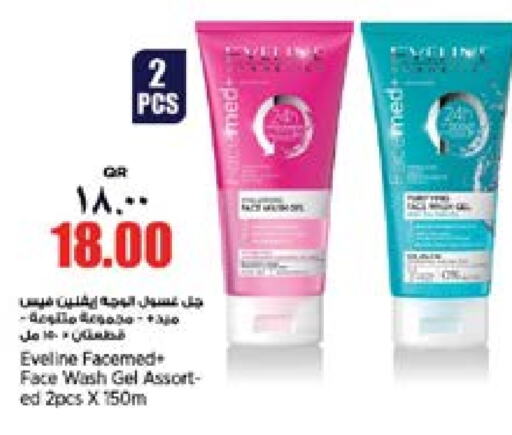  Face Wash  in Retail Mart in Qatar - Al Rayyan