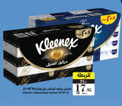 KLEENEX   in Mira Mart Mall in KSA, Saudi Arabia, Saudi - Jeddah