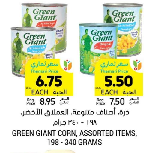 GREEN GIANT   in Tamimi Market in KSA, Saudi Arabia, Saudi - Jeddah