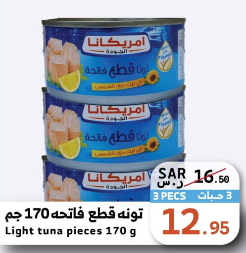 AMERICANA Tuna - Canned  in Mira Mart Mall in KSA, Saudi Arabia, Saudi - Jeddah