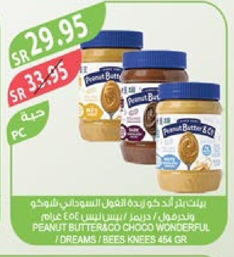 peanut butter & co Peanut Butter  in Farm  in KSA, Saudi Arabia, Saudi - Riyadh