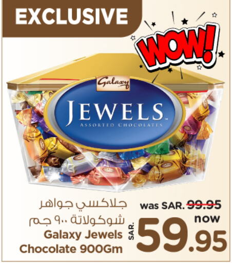 GALAXY JEWELS   in Nesto in KSA, Saudi Arabia, Saudi - Al Hasa