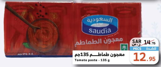 SAUDIA Tomato Paste  in Mira Mart Mall in KSA, Saudi Arabia, Saudi - Jeddah