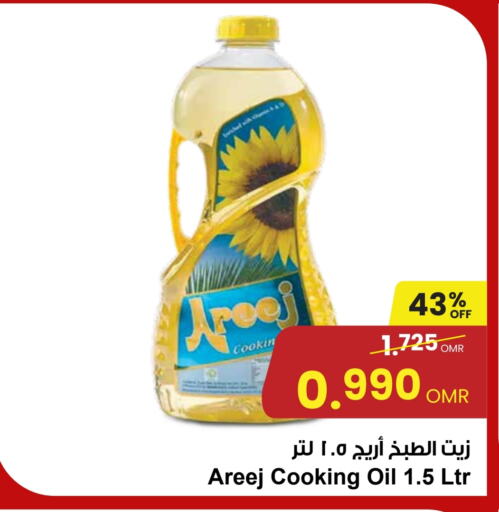  Cooking Oil  in Sultan Center  in Oman - Muscat